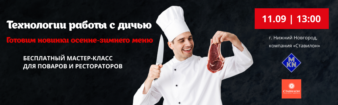 МК 11 сентября