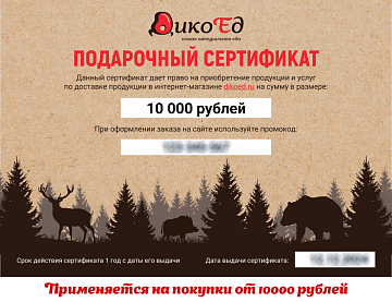 Фото Подарочный сертификат на 10000 рублей
