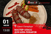 Мастер-класс "Технологии работы с дичью. Готовим новинки осеннее-зимнего меню" в Санкт-Петербурге Мастер-класс "Технологии работы с дичью. Готовим новинки осеннее-зимнего меню" в Санкт-Петербурге